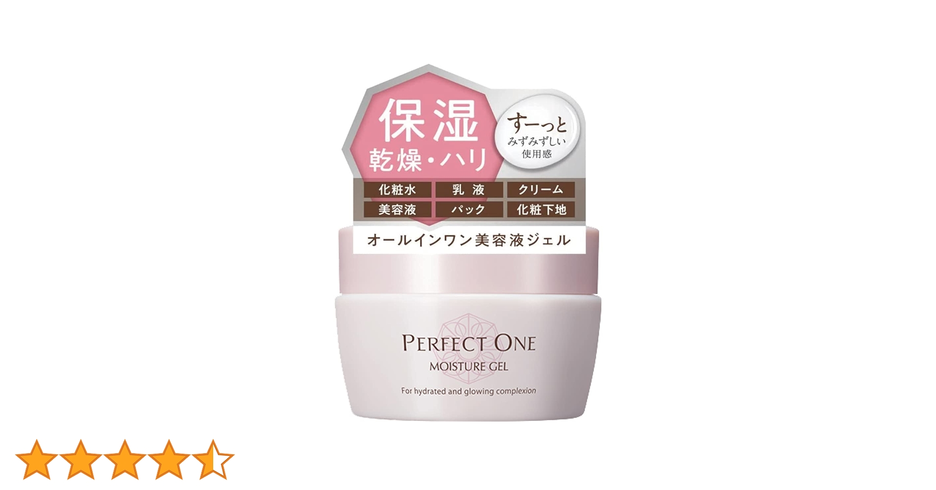 Amazon.co.jp: PERFECT ONE パーフェクトワン オールインワン